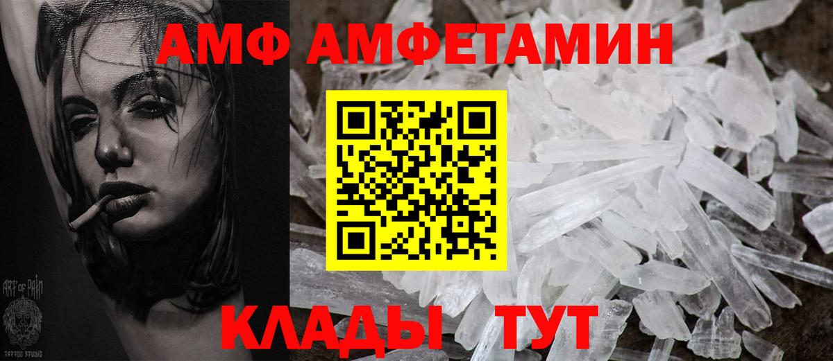 АМФЕТАМИН  Вход с VPN  Тюмень  АМФЕТАМИН VHQ 