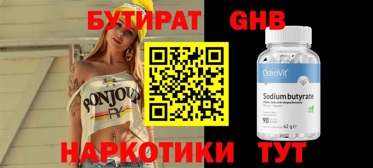 Тюмень  Бутират буратино  Вход с VPN 