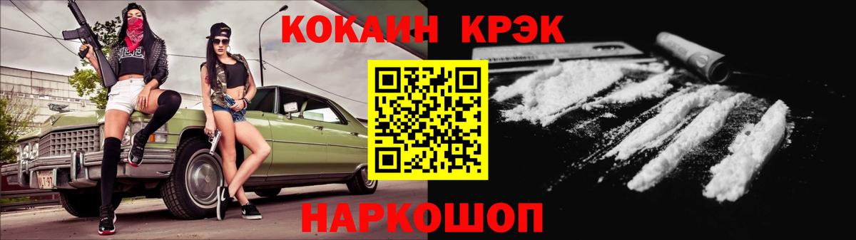 Кокаин FishScale Тюмень