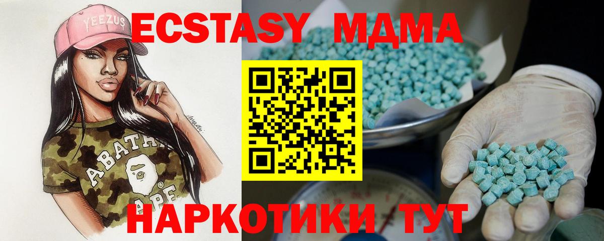 Ecstasy XTC  Вход с VPN  ЭКСТАЗИ  Тюмень  ЭКСТАЗИ TESLA 