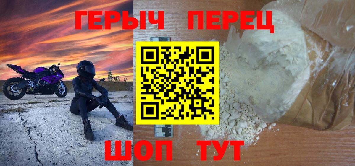 Героин гречка  Вход с VPN  Тюмень 