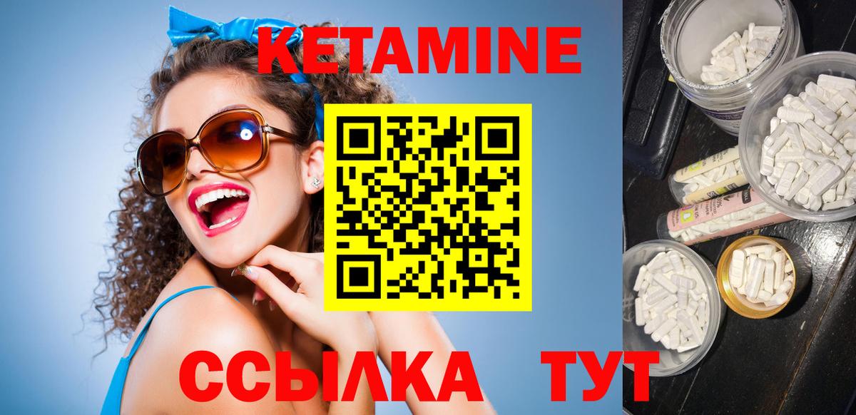 Кетамин VHQ  Вход с VPN  блэк спрут сайт  КЕТАМИН ketamine  Тюмень 