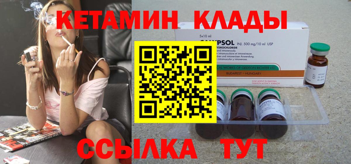 КЕТАМИН ketamine Тюмень