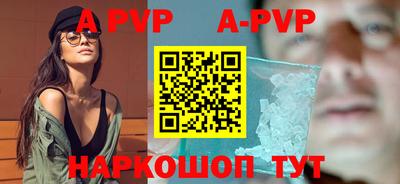 альфа пвп Будённовск