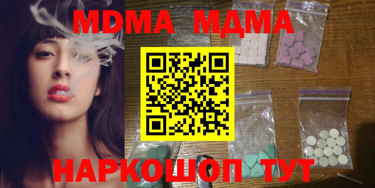 МДМА crystal Тюмень