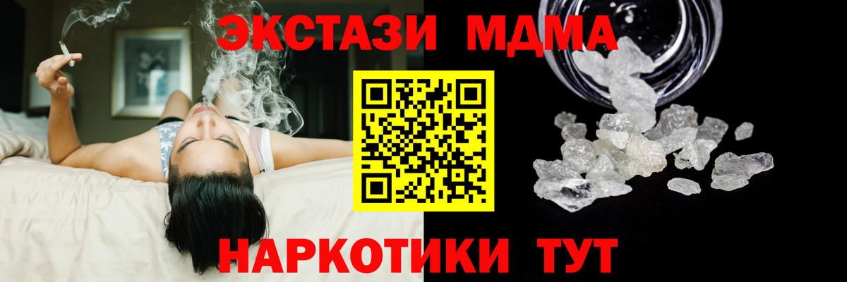 МДМА молли  Вход с VPN  Тюмень 