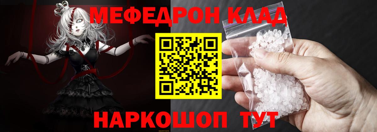 Меф мука Тюмень
