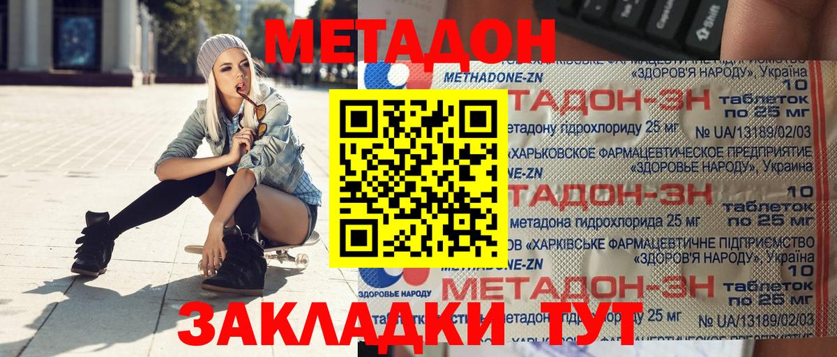 Метадон мёд  Вход с VPN  МЕТАДОН VHQ  Тюмень 