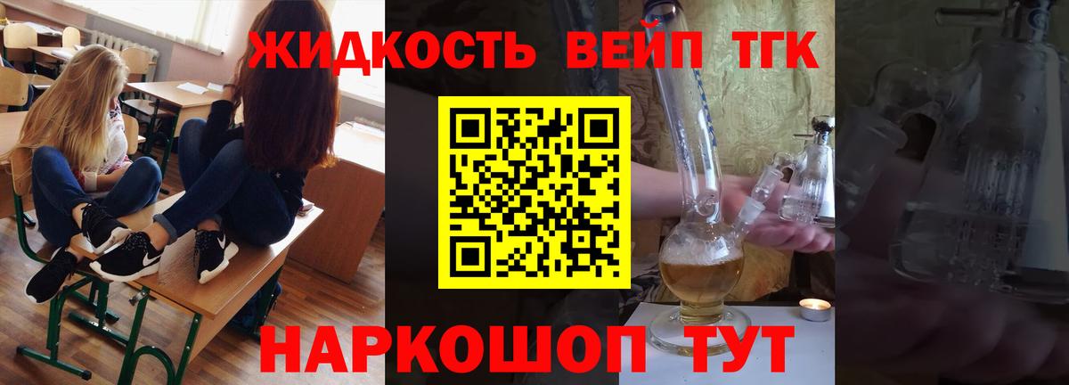 ТГК THC oil Тюмень